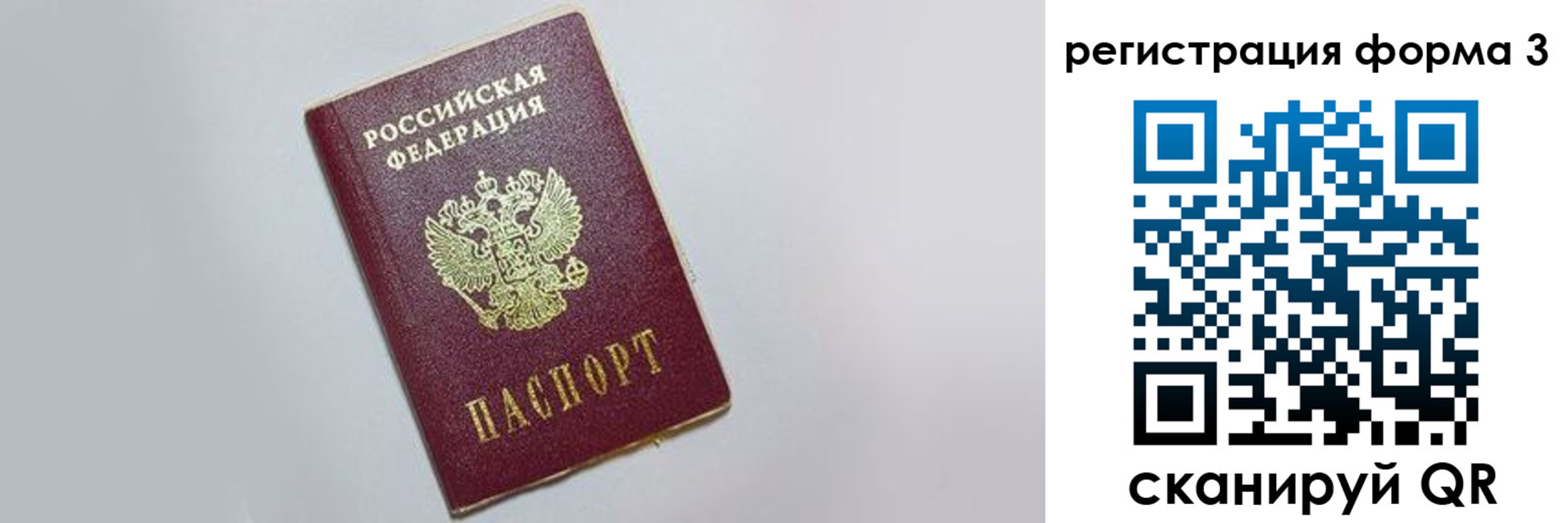 прописка поиск в Нерехте
