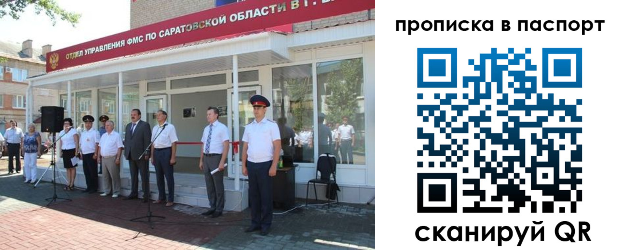 прописка в Нерехте