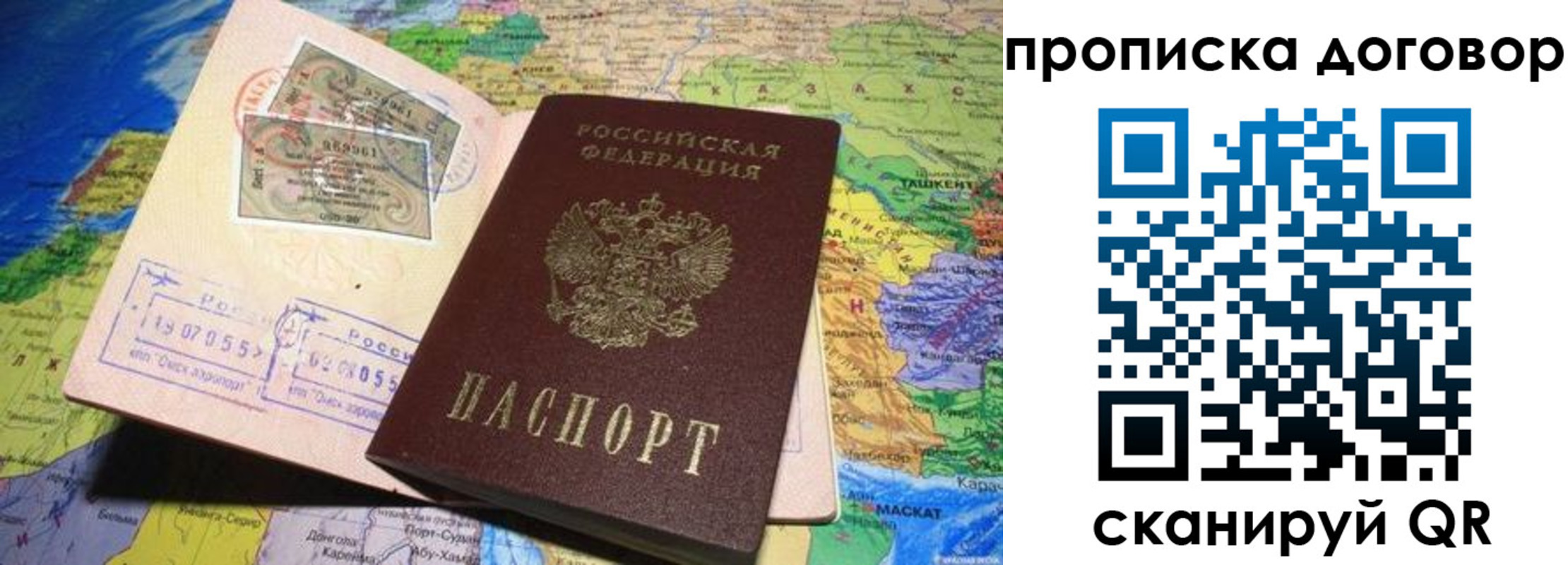 прописка ребенка в Нерехте