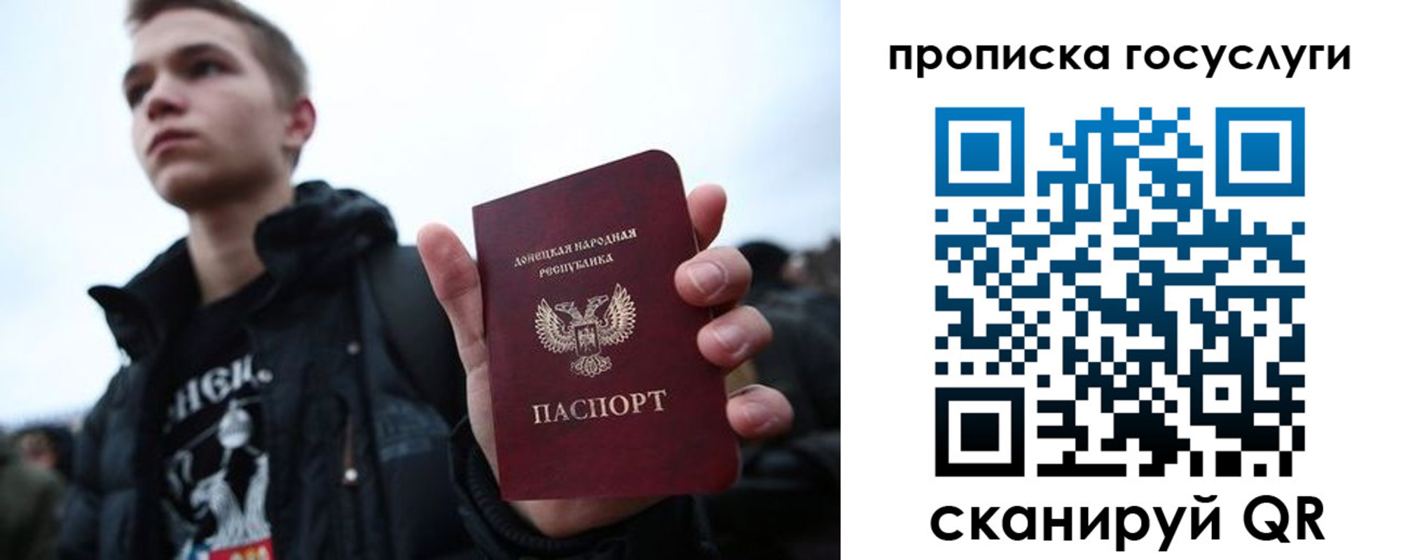 прописка 2025 в Нерехте